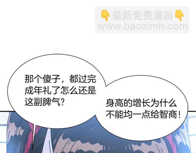 重生爲魔王的女兒 - 第34話 有排面的禮物(1/3) - 4