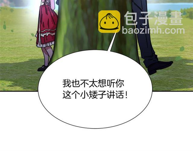 重生爲魔王的女兒 - 第34話 有排面的禮物(2/3) - 2