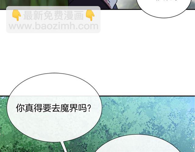 重生爲魔王的女兒 - 第34話 有排面的禮物(2/3) - 5