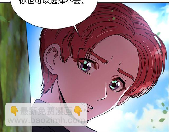 重生爲魔王的女兒 - 第34話 有排面的禮物(2/3) - 8