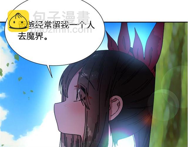 重生爲魔王的女兒 - 第34話 有排面的禮物(2/3) - 1