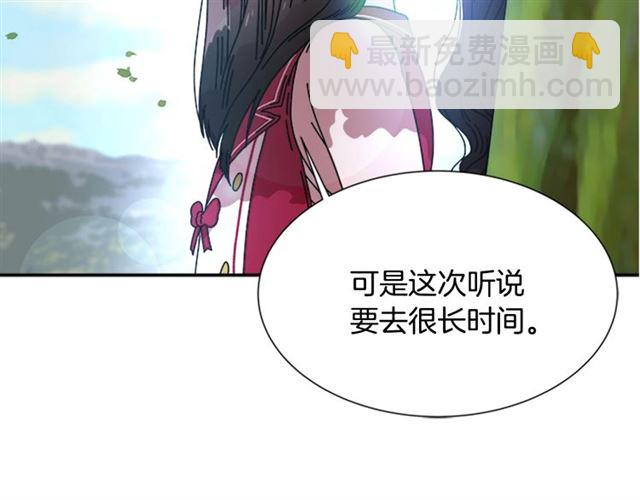 重生爲魔王的女兒 - 第34話 有排面的禮物(2/3) - 2