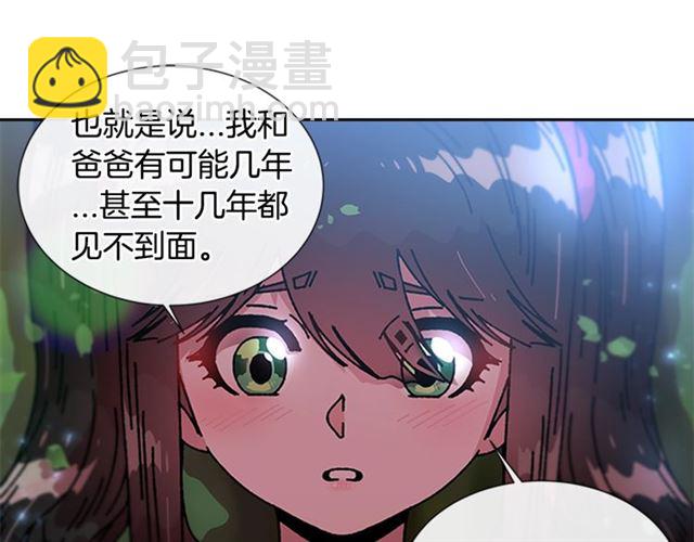 重生爲魔王的女兒 - 第34話 有排面的禮物(2/3) - 6