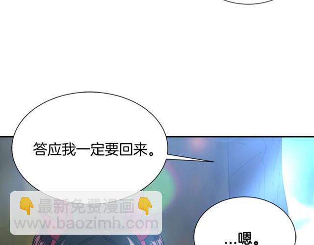 重生爲魔王的女兒 - 第34話 有排面的禮物(2/3) - 8