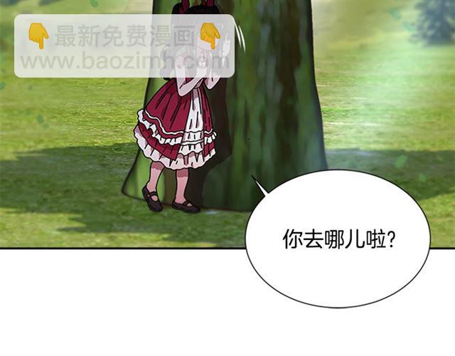 重生爲魔王的女兒 - 第34話 有排面的禮物(2/3) - 2