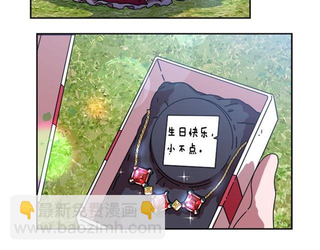 重生爲魔王的女兒 - 第34話 有排面的禮物(2/3) - 7