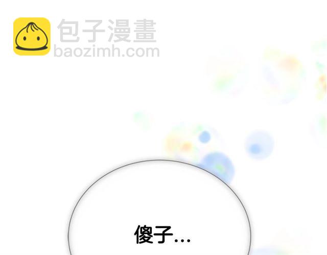 重生爲魔王的女兒 - 第34話 有排面的禮物(2/3) - 2