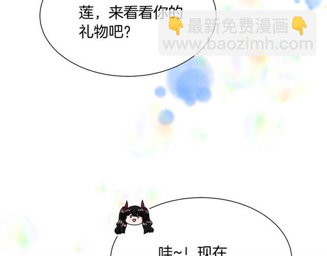 重生爲魔王的女兒 - 第34話 有排面的禮物(2/3) - 7