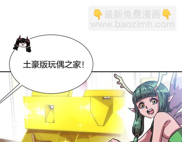 重生爲魔王的女兒 - 第34話 有排面的禮物(2/3) - 3