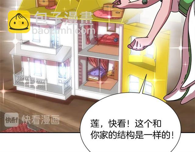 重生爲魔王的女兒 - 第34話 有排面的禮物(2/3) - 4