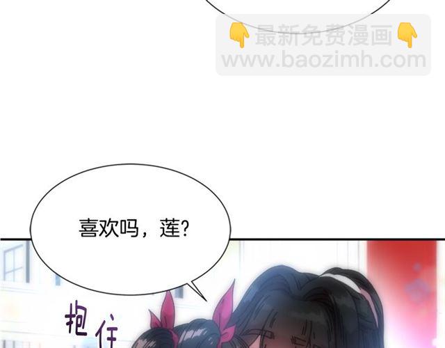 重生爲魔王的女兒 - 第34話 有排面的禮物(2/3) - 5