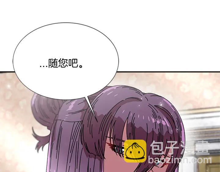 重生爲魔王的女兒 - 第36話 魔公主殿下(2/4) - 6