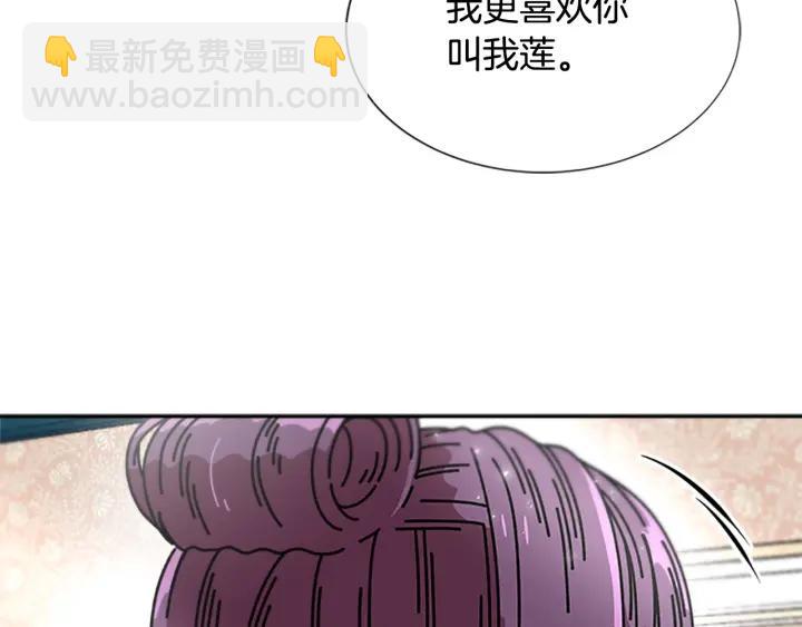 重生爲魔王的女兒 - 第36話 魔公主殿下(3/4) - 8