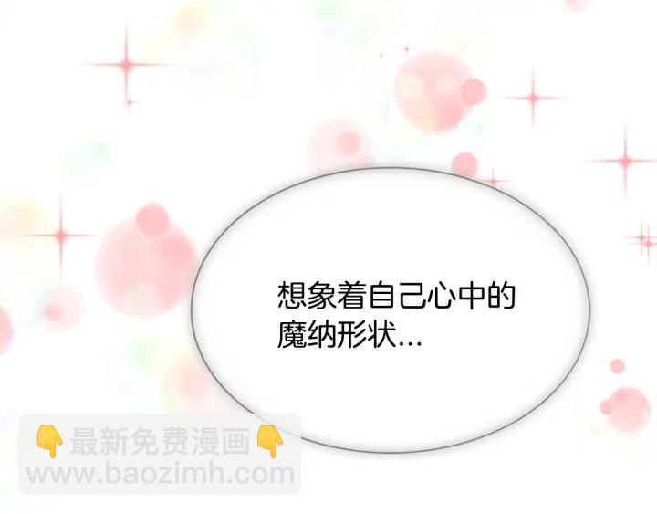 重生爲魔王的女兒 - 第36話 魔公主殿下(3/4) - 2