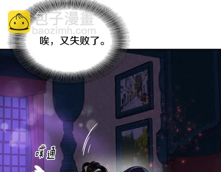 重生爲魔王的女兒 - 第36話 魔公主殿下(3/4) - 1