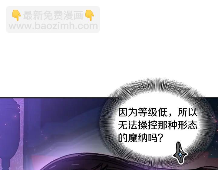 重生爲魔王的女兒 - 第36話 魔公主殿下(3/4) - 3