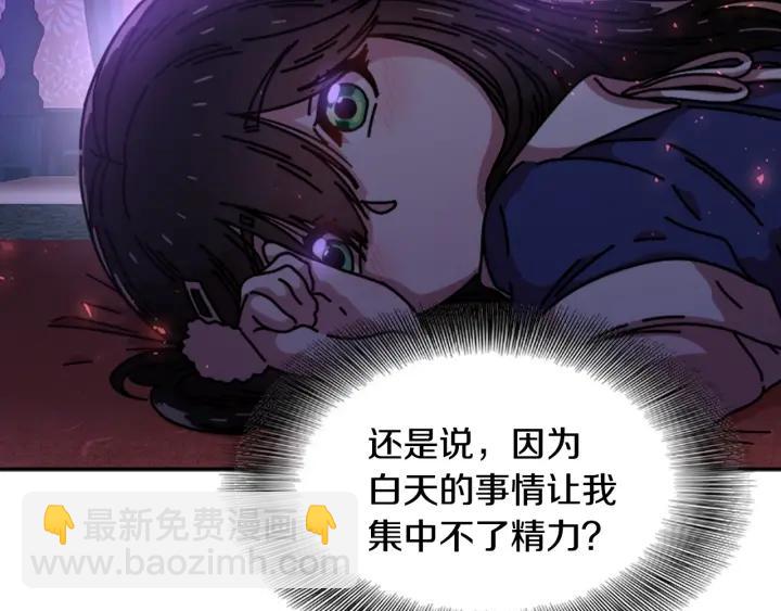 重生爲魔王的女兒 - 第36話 魔公主殿下(3/4) - 4