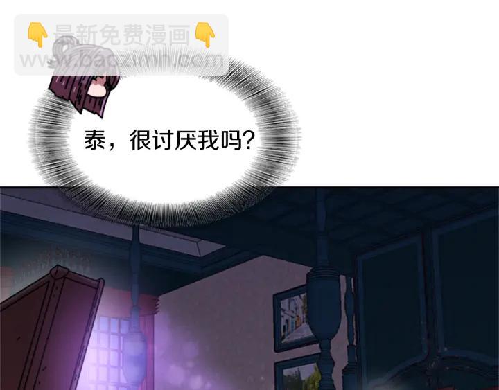 重生爲魔王的女兒 - 第36話 魔公主殿下(3/4) - 6