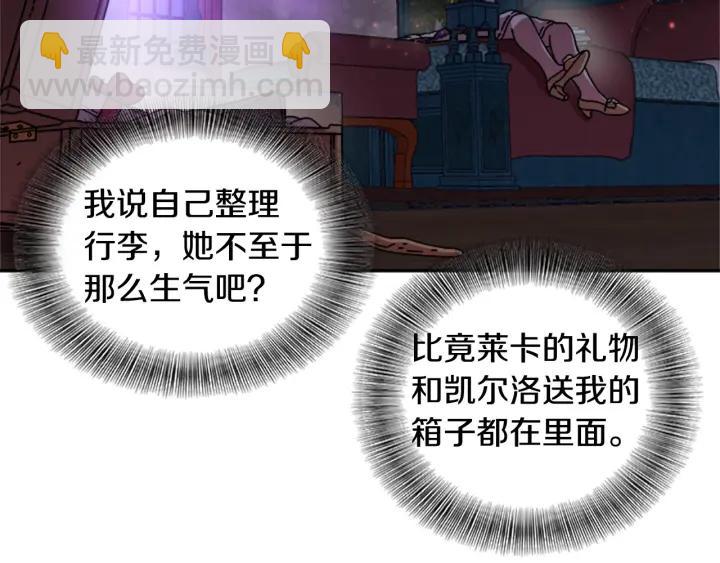 重生爲魔王的女兒 - 第36話 魔公主殿下(3/4) - 7