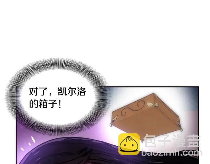 重生爲魔王的女兒 - 第36話 魔公主殿下(3/4) - 8