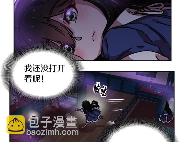 重生爲魔王的女兒 - 第36話 魔公主殿下(3/4) - 1