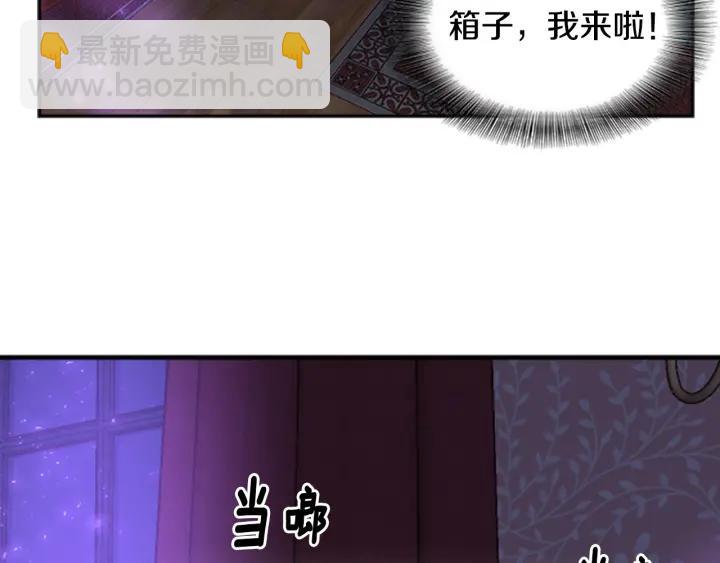 重生爲魔王的女兒 - 第36話 魔公主殿下(3/4) - 2