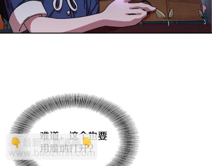 重生爲魔王的女兒 - 第36話 魔公主殿下(3/4) - 6