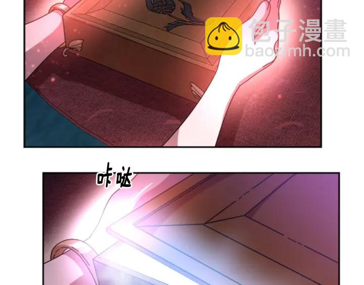 重生爲魔王的女兒 - 第36話 魔公主殿下(3/4) - 1