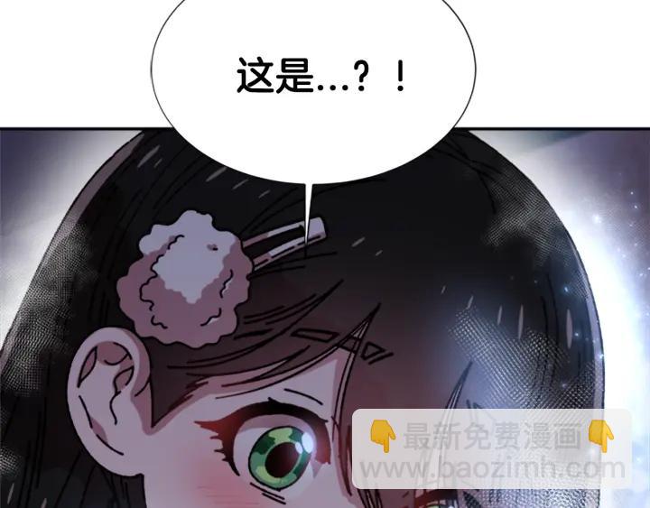 重生爲魔王的女兒 - 第36話 魔公主殿下(3/4) - 5