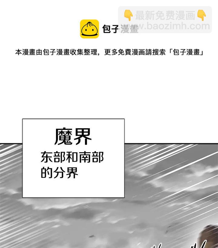 重生爲魔王的女兒 - 第36話 魔公主殿下(1/4) - 3