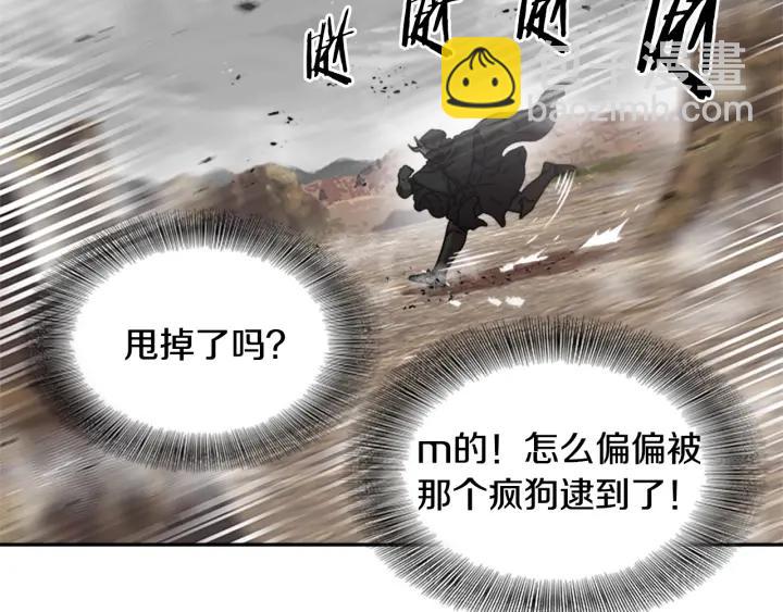 重生爲魔王的女兒 - 第36話 魔公主殿下(1/4) - 4