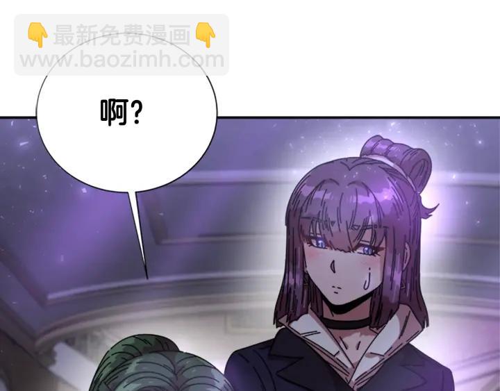 重生爲魔王的女兒 - 第36話 魔公主殿下(1/4) - 4