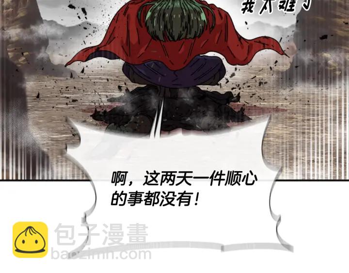 重生爲魔王的女兒 - 第36話 魔公主殿下(1/4) - 6