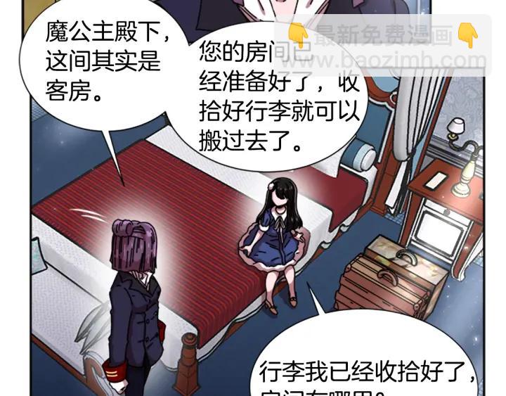 重生爲魔王的女兒 - 第36話 魔公主殿下(2/4) - 1