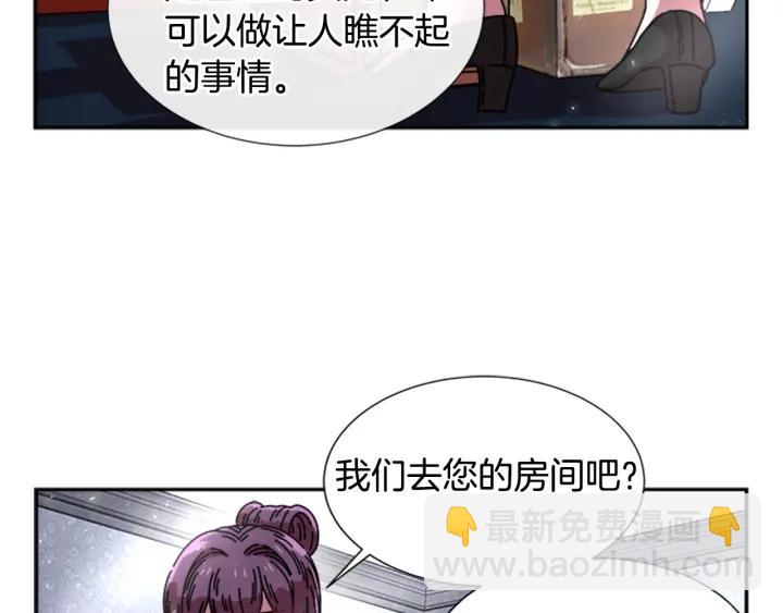 重生爲魔王的女兒 - 第36話 魔公主殿下(2/4) - 7