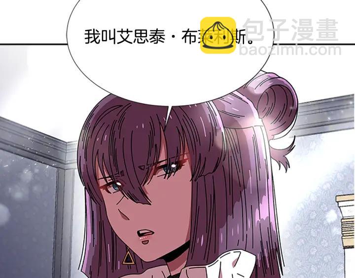 重生爲魔王的女兒 - 第36話 魔公主殿下(2/4) - 2