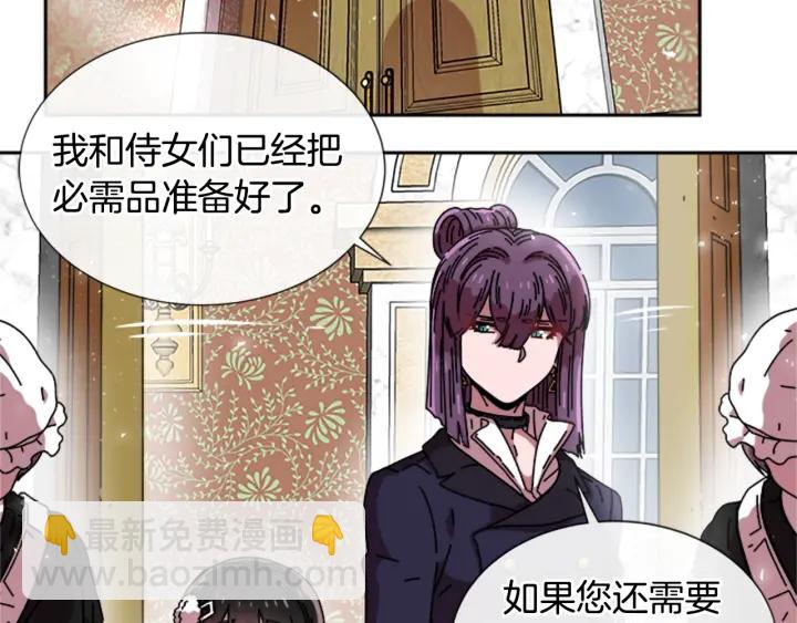 重生爲魔王的女兒 - 第36話 魔公主殿下(2/4) - 6