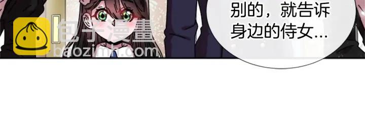 重生爲魔王的女兒 - 第36話 魔公主殿下(2/4) - 7