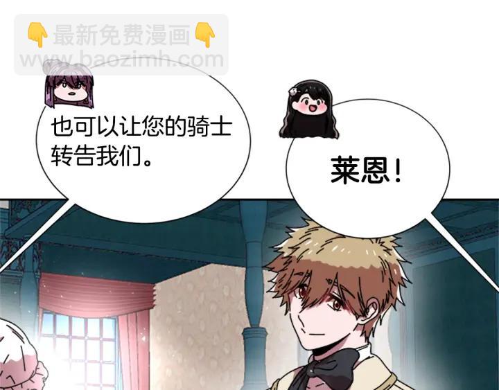 重生爲魔王的女兒 - 第36話 魔公主殿下(2/4) - 8