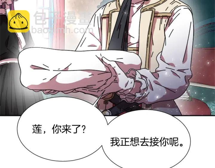 重生爲魔王的女兒 - 第36話 魔公主殿下(2/4) - 1