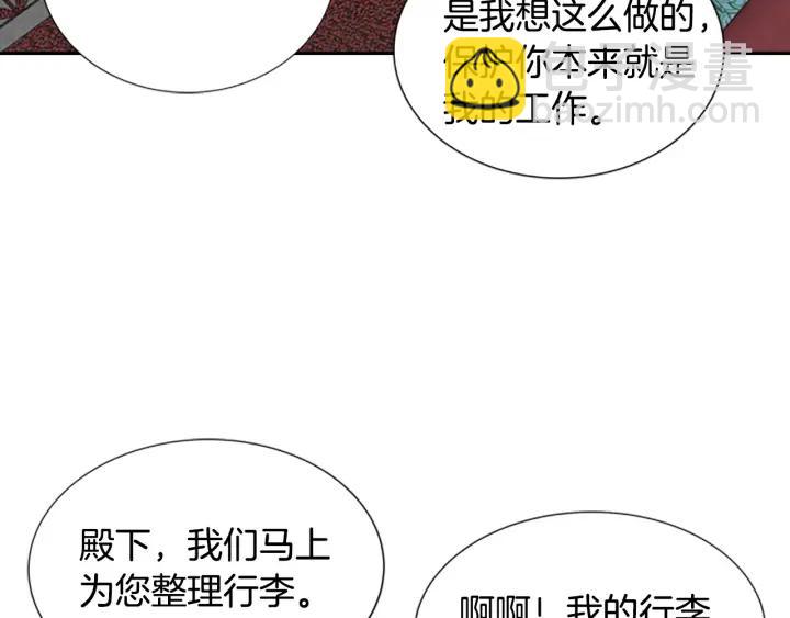 重生爲魔王的女兒 - 第36話 魔公主殿下(2/4) - 4