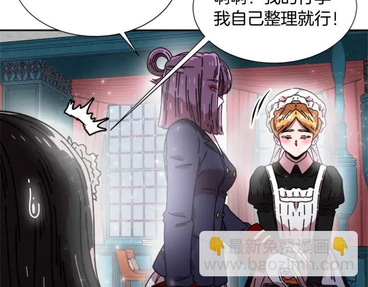 重生爲魔王的女兒 - 第36話 魔公主殿下(2/4) - 5