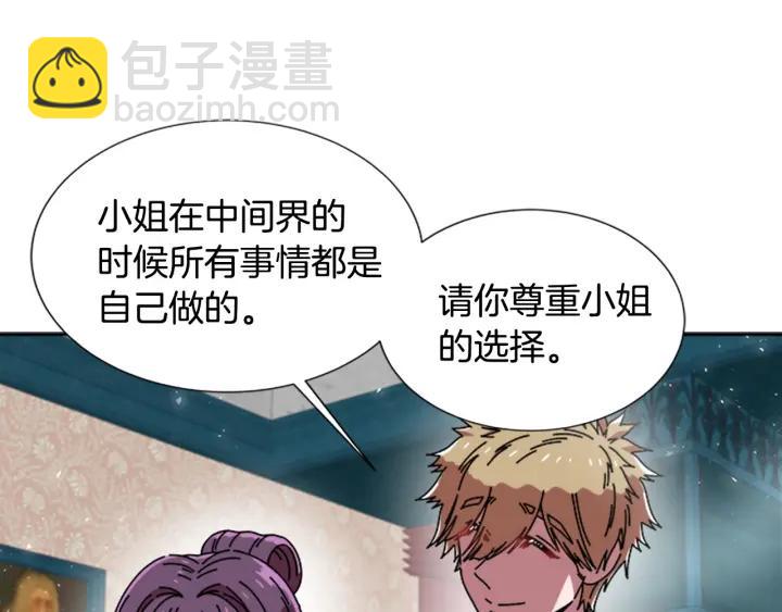 重生爲魔王的女兒 - 第36話 魔公主殿下(2/4) - 1