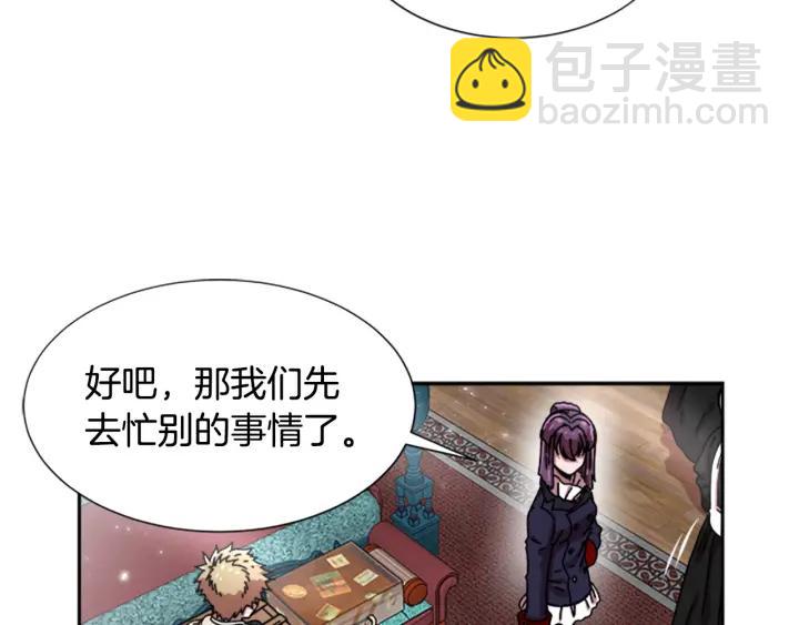 重生爲魔王的女兒 - 第36話 魔公主殿下(2/4) - 3