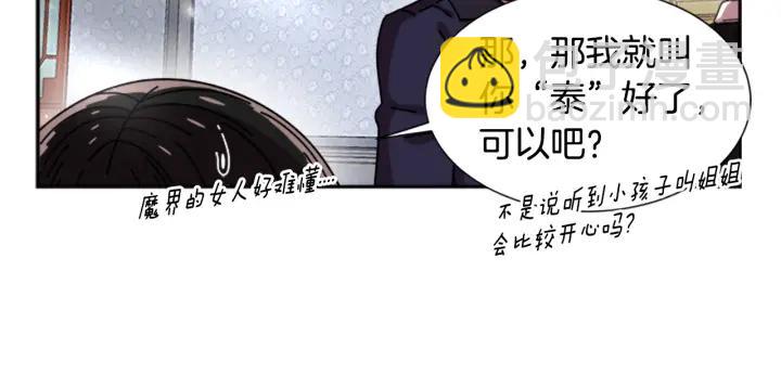 重生爲魔王的女兒 - 第36話 魔公主殿下(2/4) - 5