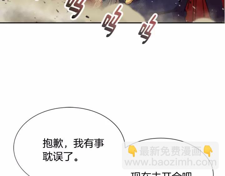 重生爲魔王的女兒 - 第38話 這個小鬼有意思(1/3) - 2