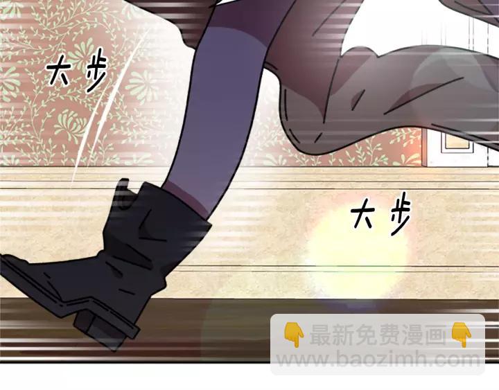 重生爲魔王的女兒 - 第38話 這個小鬼有意思(2/3) - 6