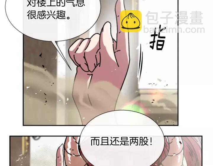 重生爲魔王的女兒 - 第38話 這個小鬼有意思(1/3) - 5