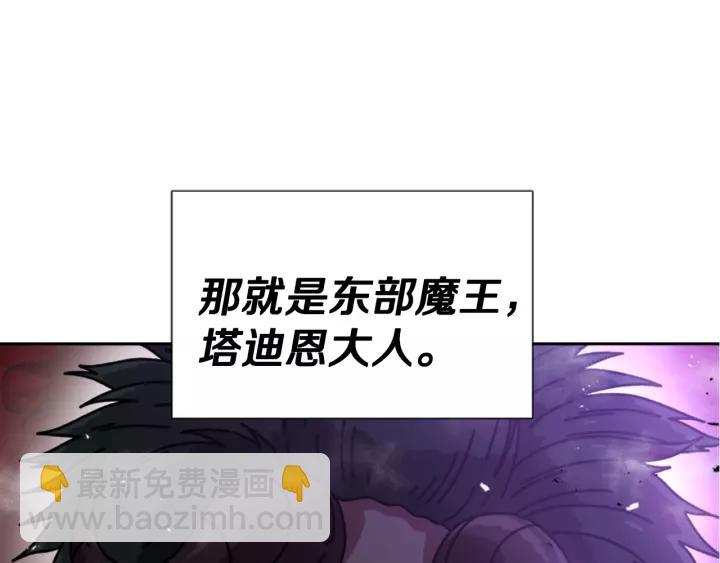 重生爲魔王的女兒 - 第38話 這個小鬼有意思(1/3) - 8