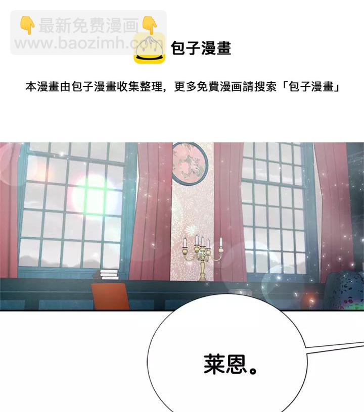 重生爲魔王的女兒 - 第38話 這個小鬼有意思(1/3) - 5